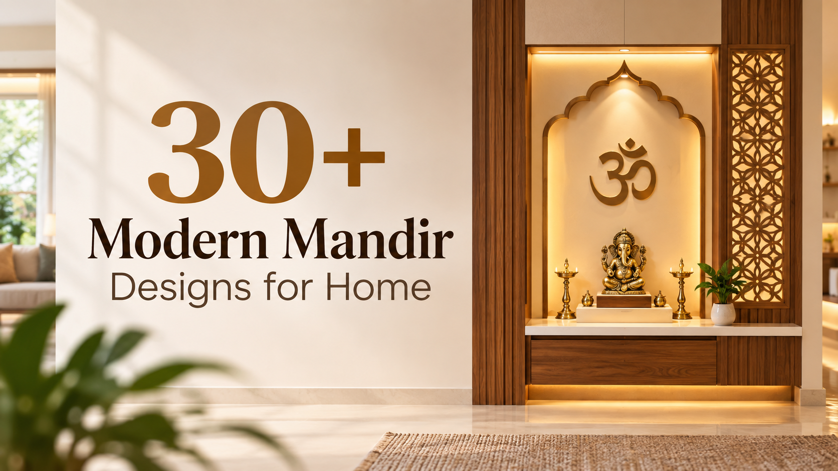 Modern wooden mandir niche with backlit OM symbol, brass Ganesh idol and jaali side panel in an Indian living room